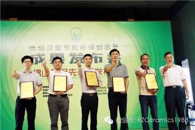 熱烈祝賀公司總經(jīng)理羅明堅喜獲“環(huán)保杰出人物獎”，公司喜獲“環(huán)保模范企業(yè)提名獎”