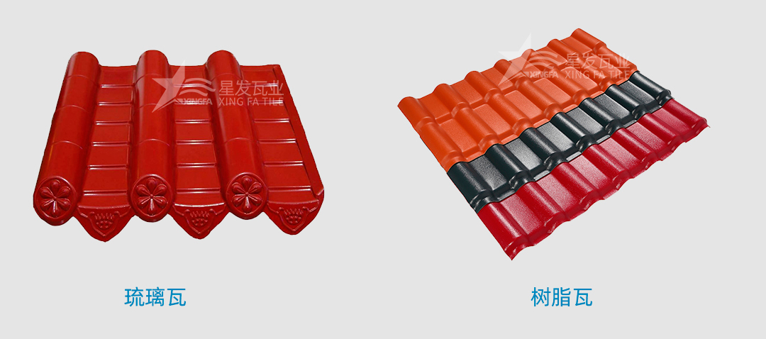 樹(shù)脂瓦是傳統(tǒng)的琉璃瓦嗎？